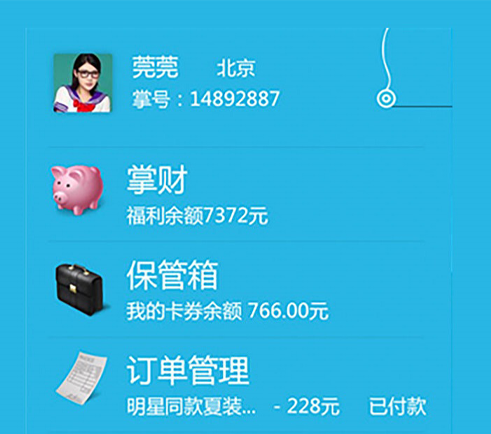 民生銀掌行理財手機(jī)界面設(shè)計(jì)軟件界面設(shè)計(jì)