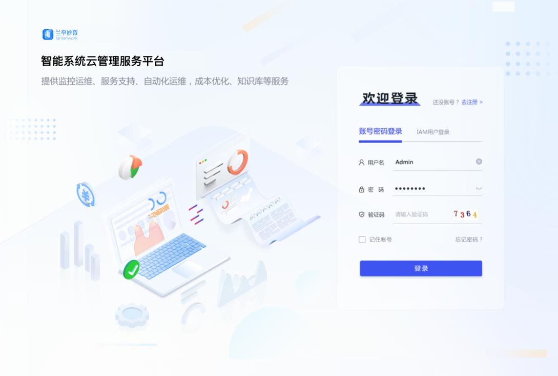 登錄頁效果展示-設(shè)計(jì)后：UI設(shè)計(jì)、大屏設(shè)計(jì)、交互設(shè)計(jì)